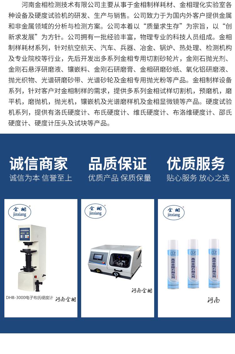 金相熱鑲嵌料 鑲嵌粉 金相鑲嵌料 熱鑲料